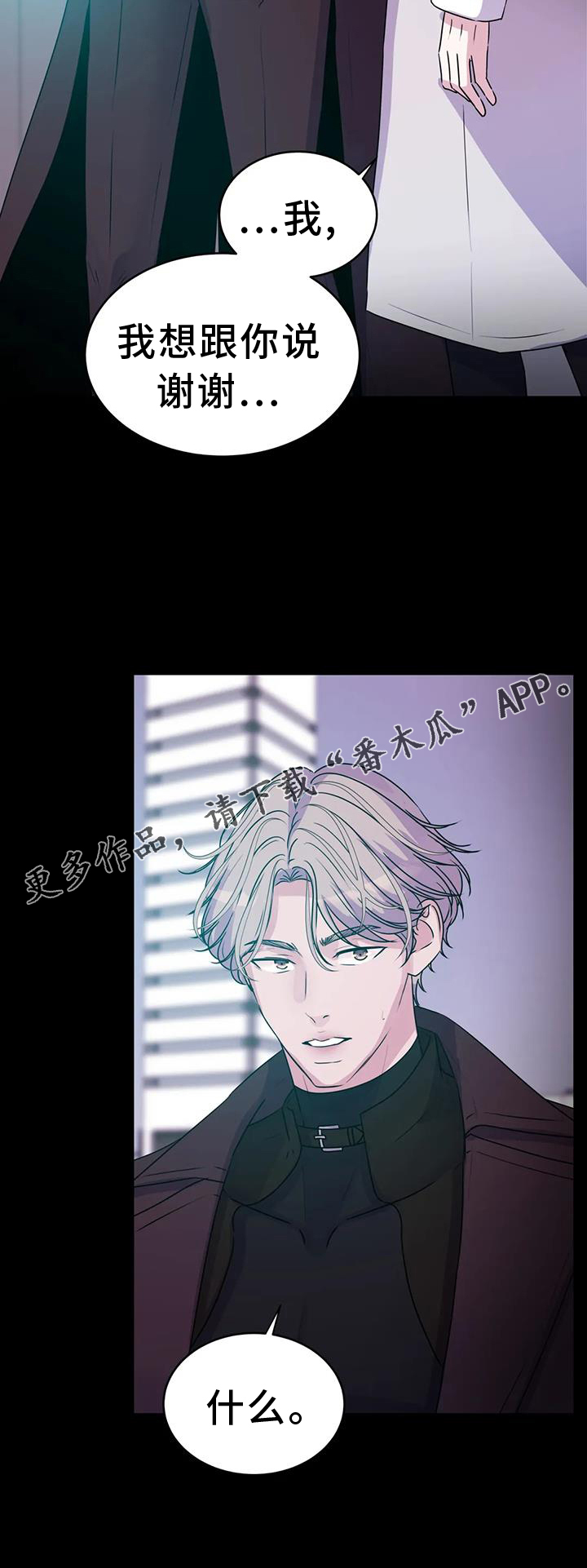 第73章：感谢24