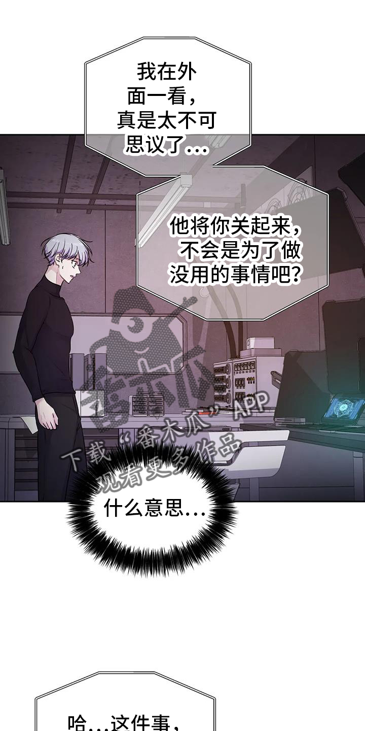 第59章：无法理解11