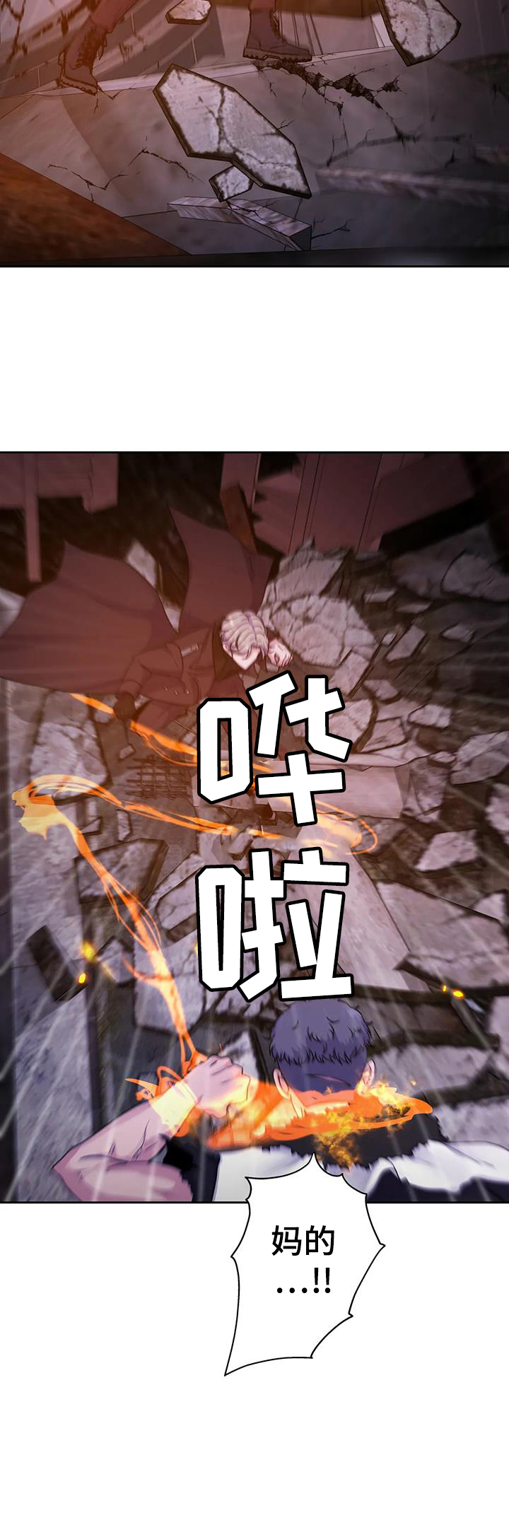 第67章：动摇8