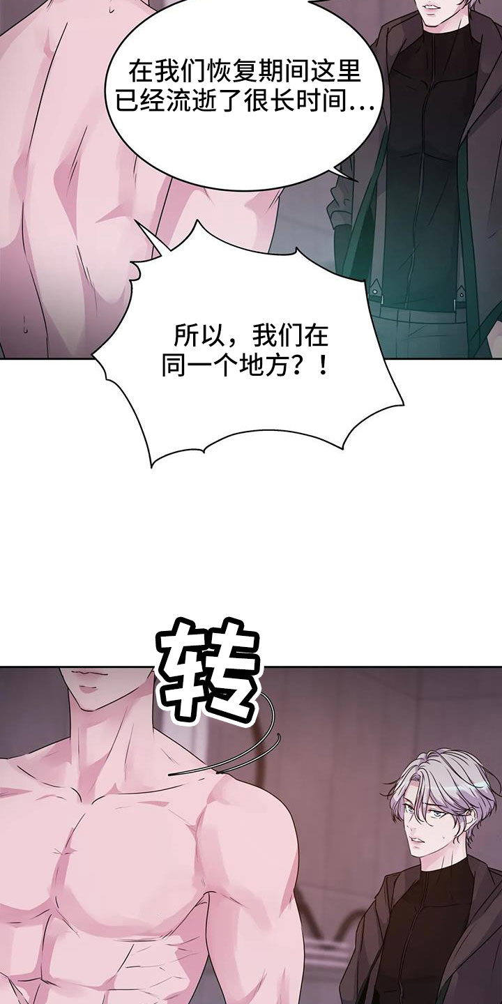 第51章：坏消息7