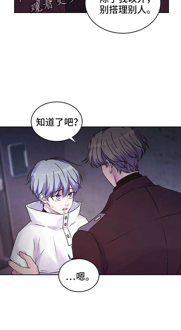 第44章：不打算告诉我22