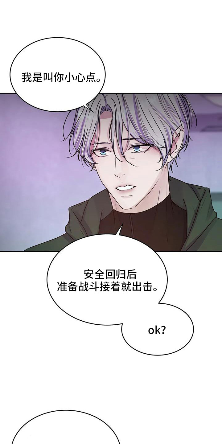 第56章：我告诉你在哪12