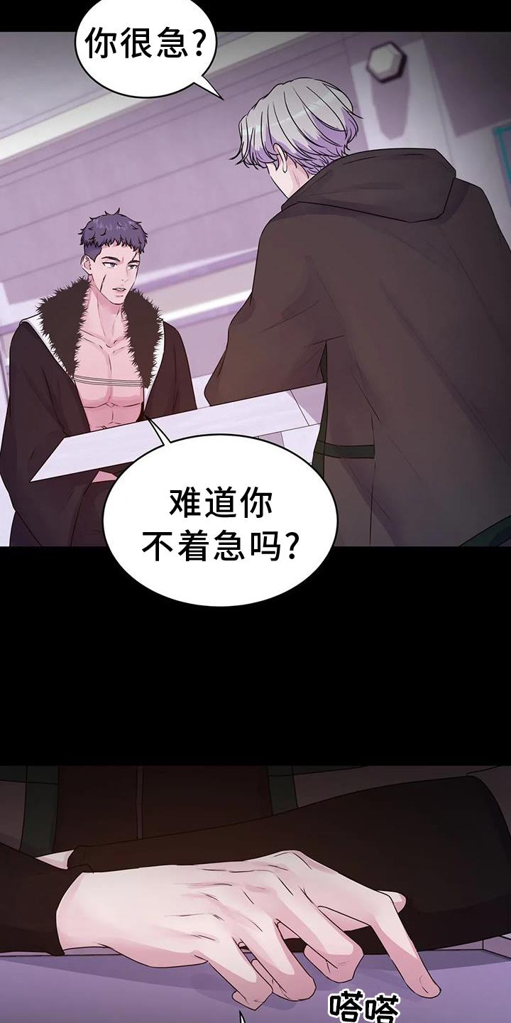 第64章：计划28