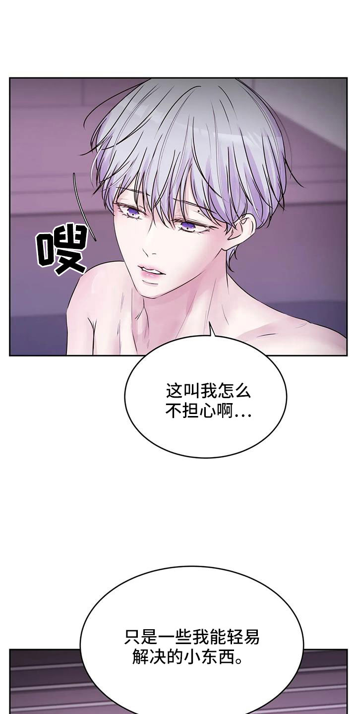 第56章：我告诉你在哪22
