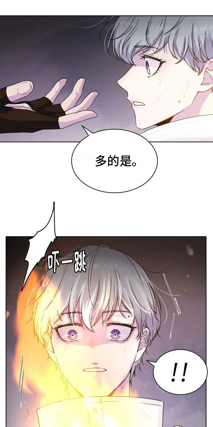 第6章：好奇13
