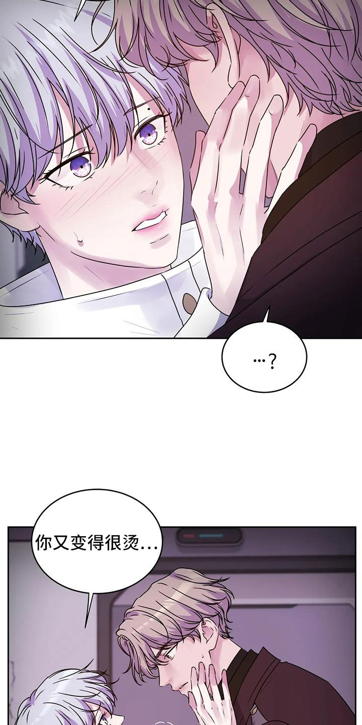 第49章：再次昏迷12
