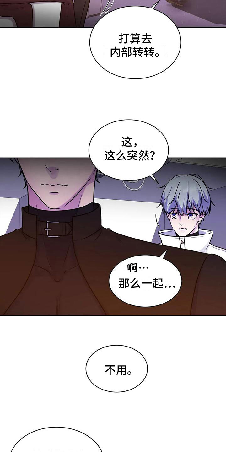 第18章：躲避13