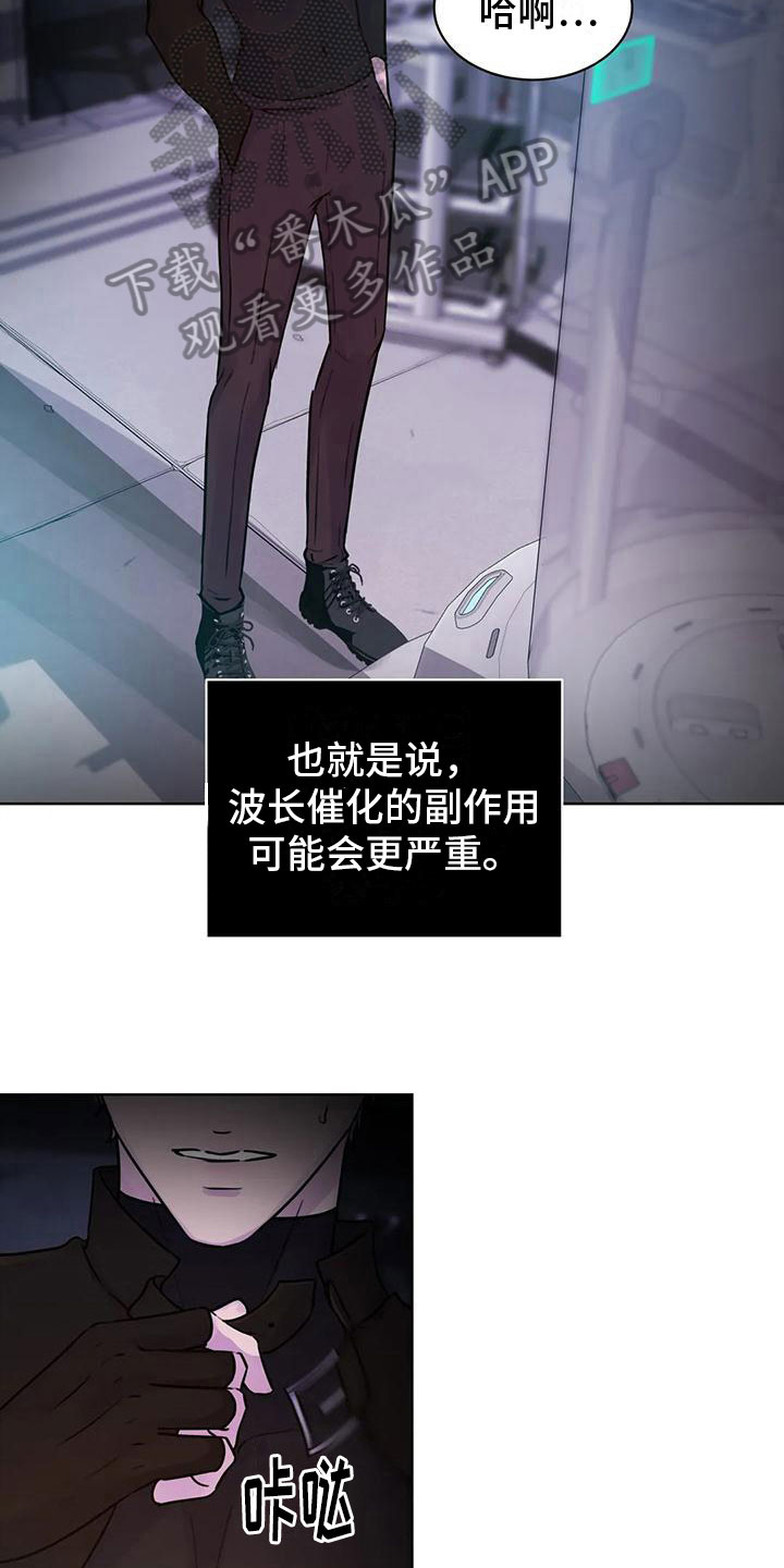 第20章：失控在即18