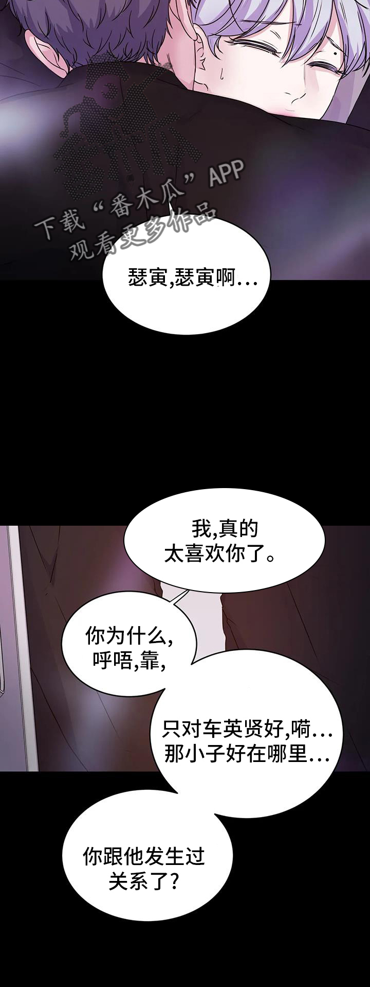 第72章：得逞7