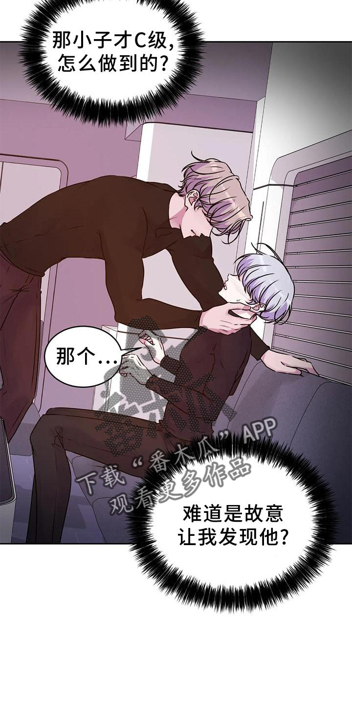 第39章：好人7