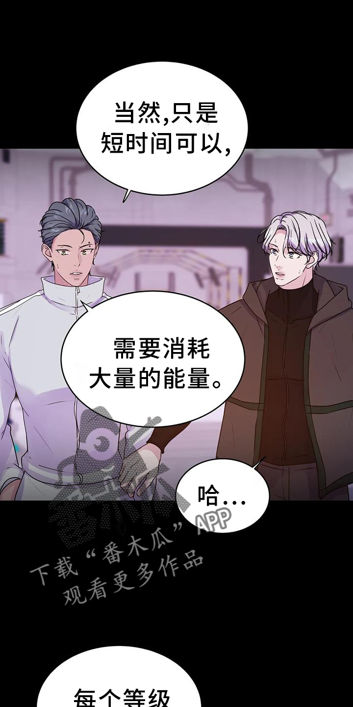 第70章：人类3