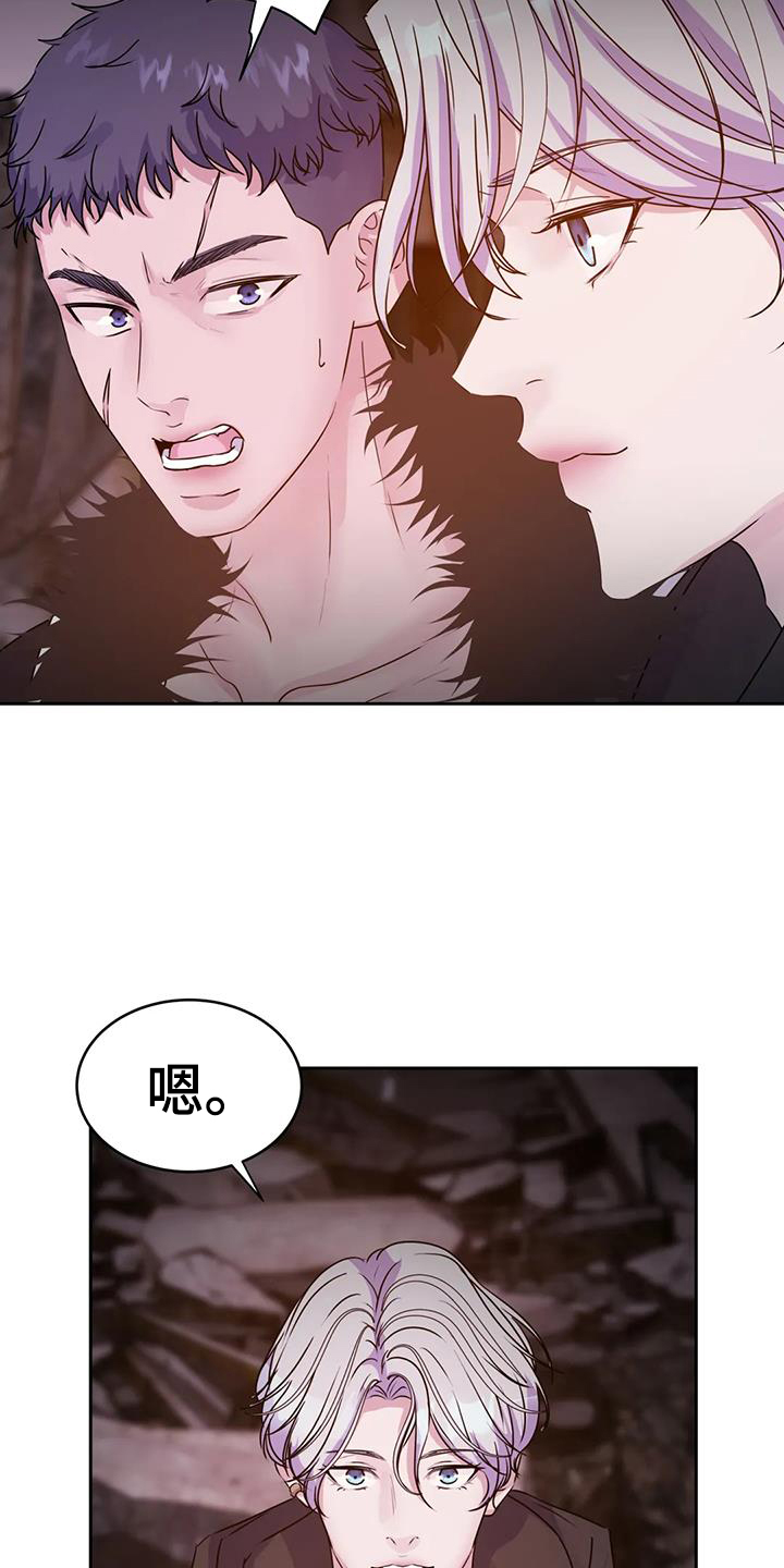 第66章：诱饵2