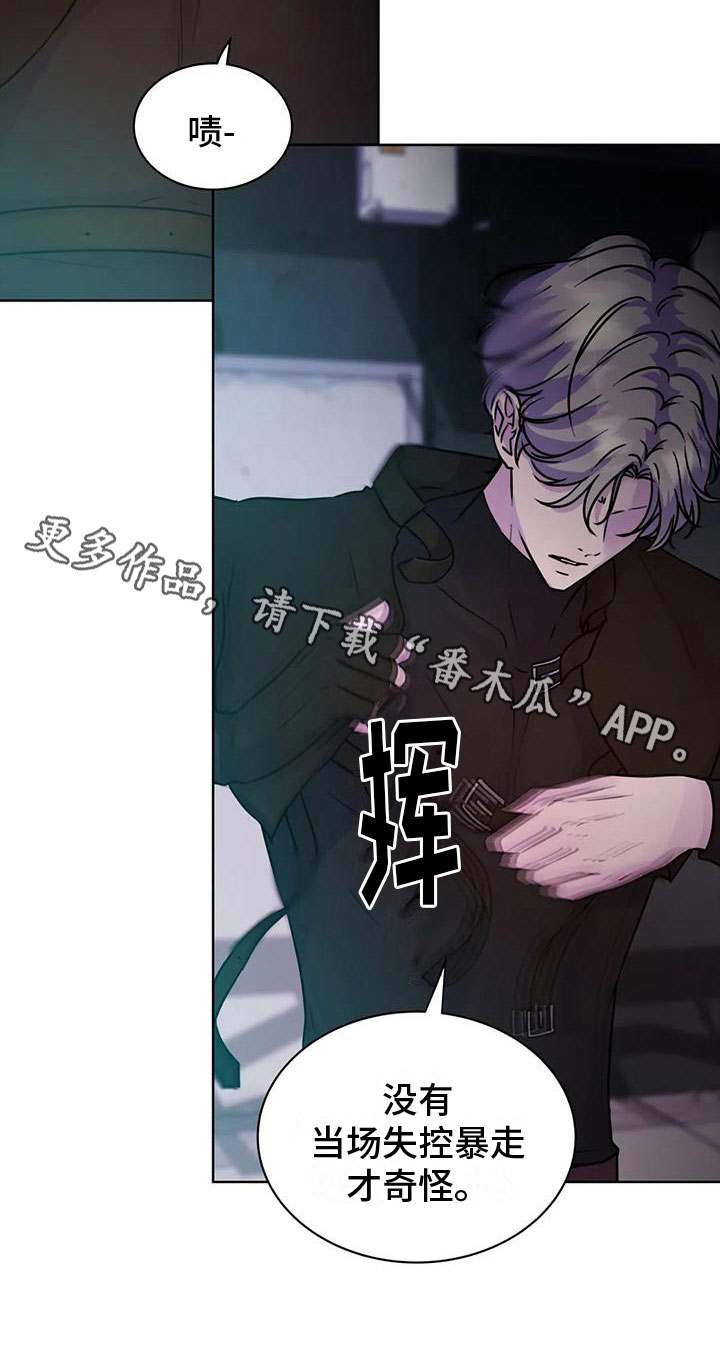 第20章：失控在即19