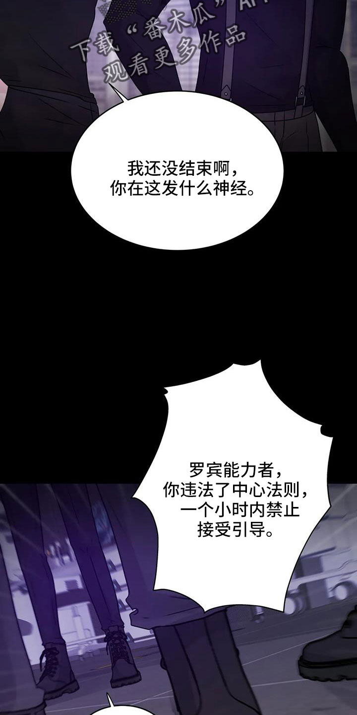 第53章：鬼主意6