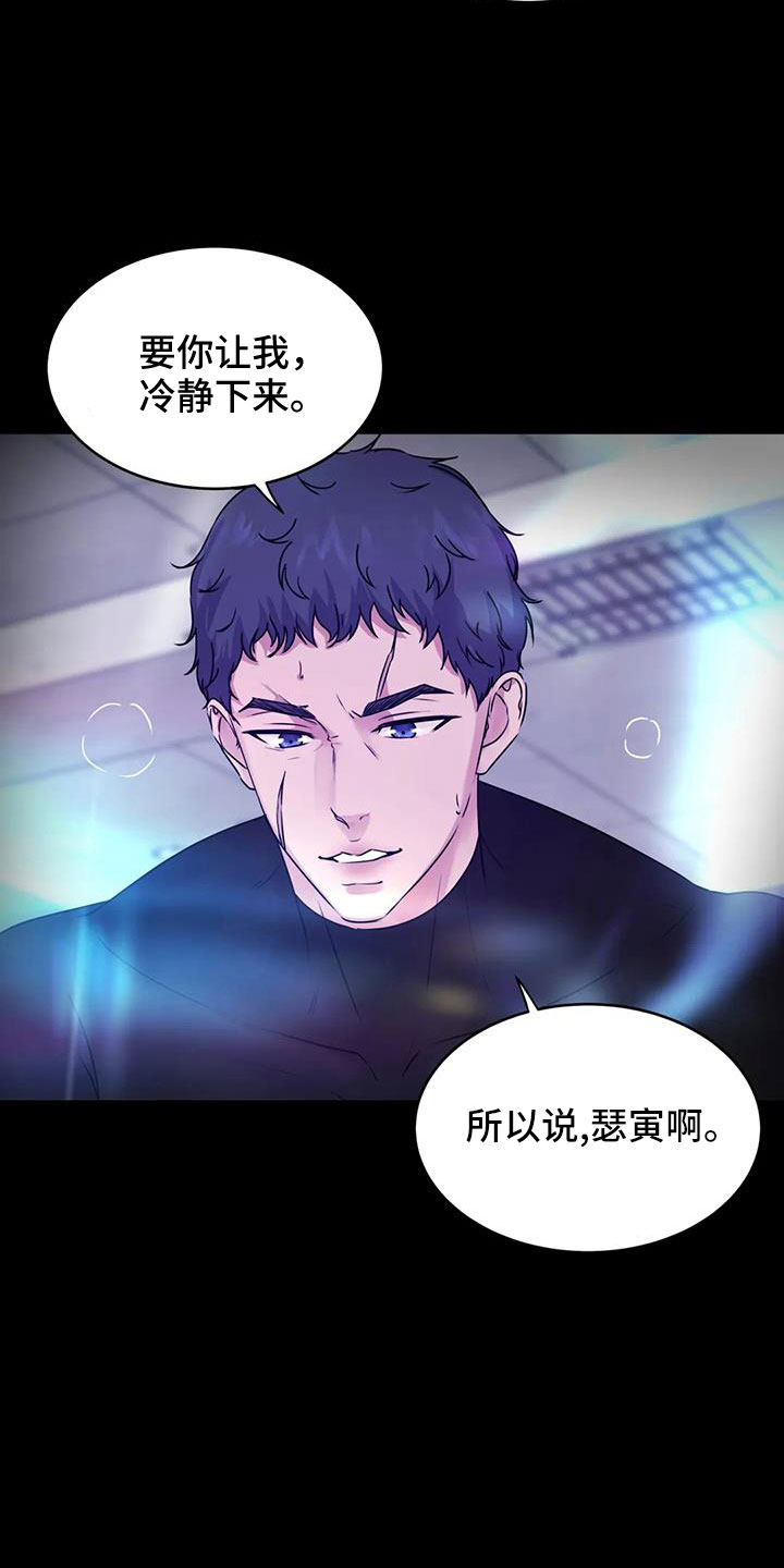 第52章：很绅士吧32