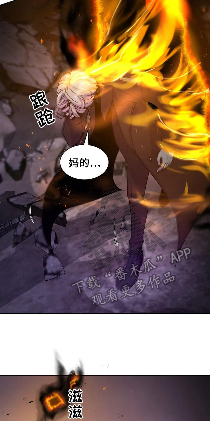 第4章：废墟6