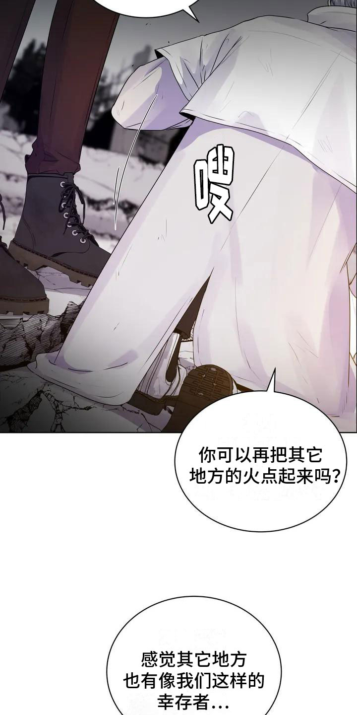 第6章：好奇9