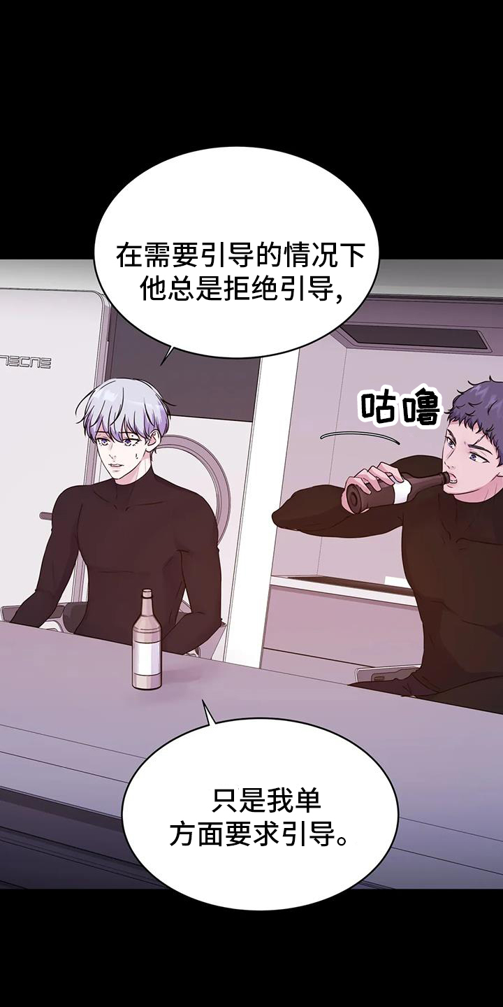 第71章：引导16