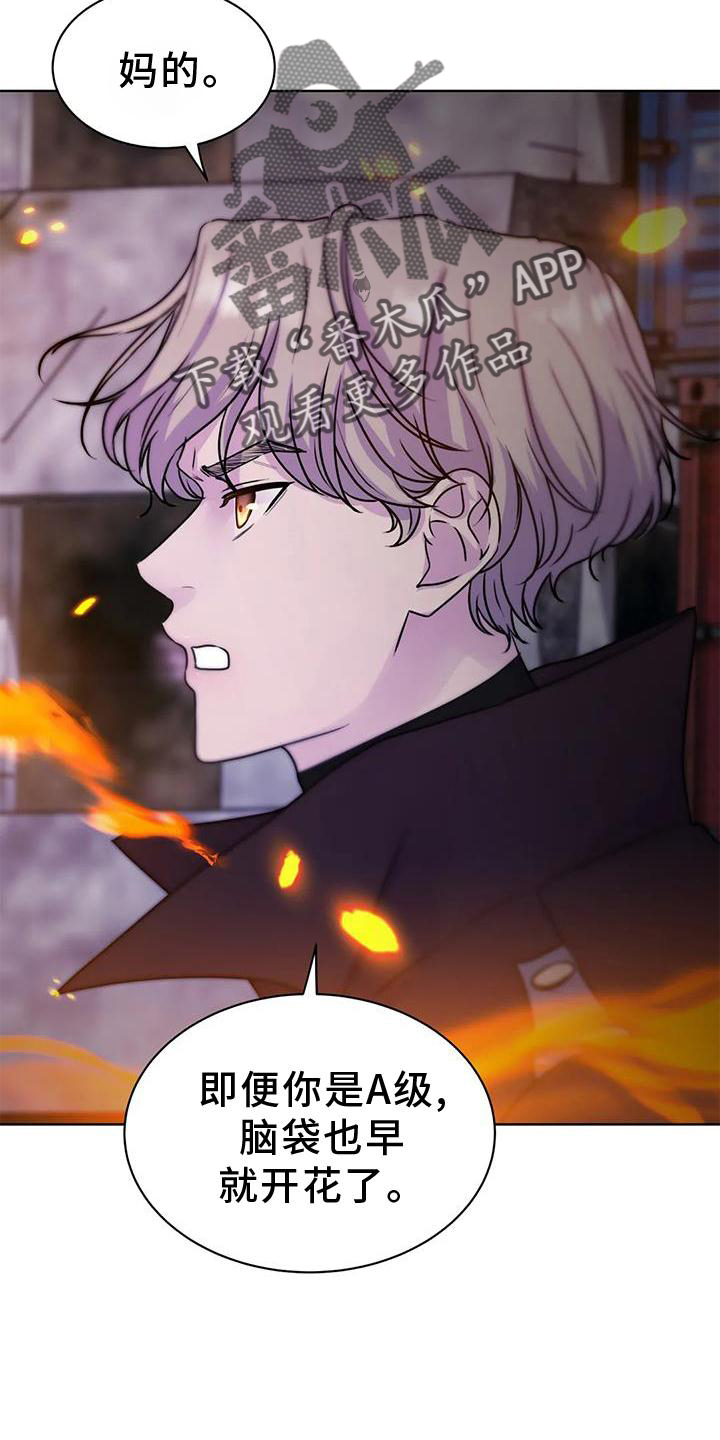 第30章：察觉3