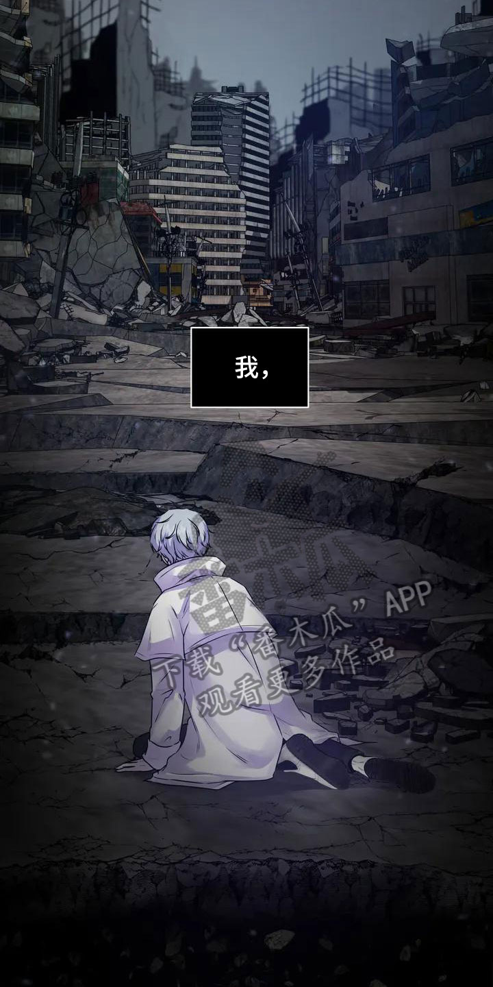第4章：废墟12