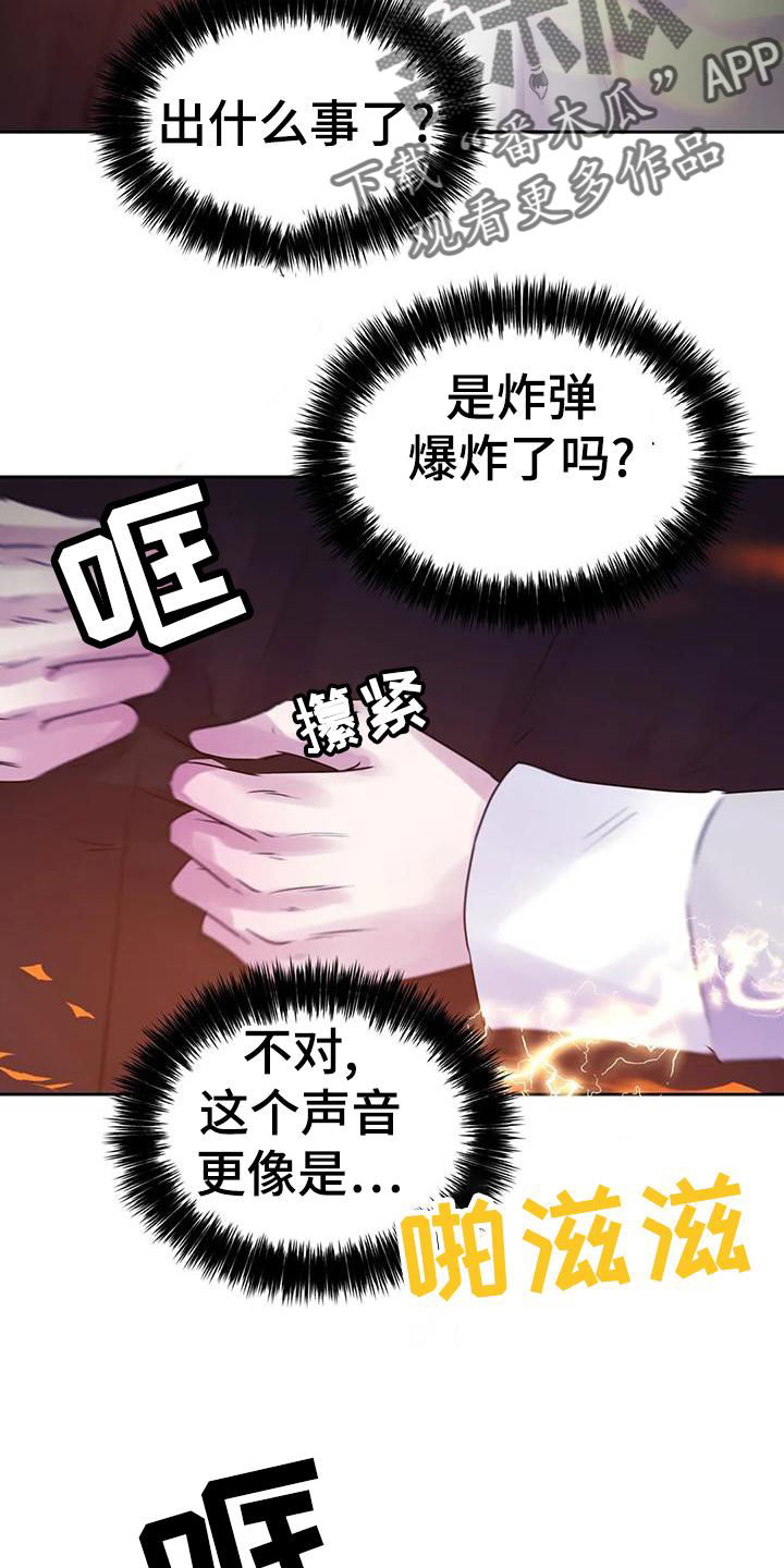 第42章：爆炸20