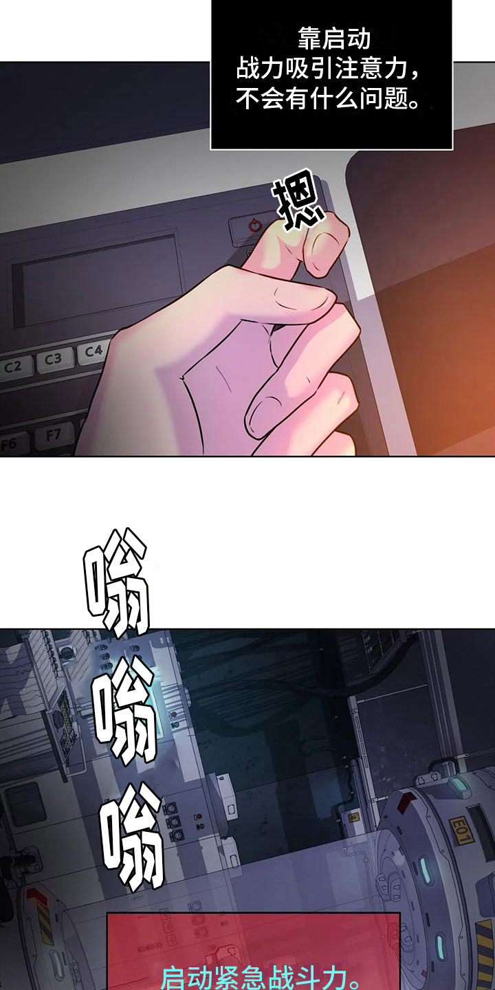 第20章：失控在即5