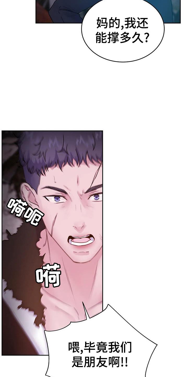 第67章：动摇4