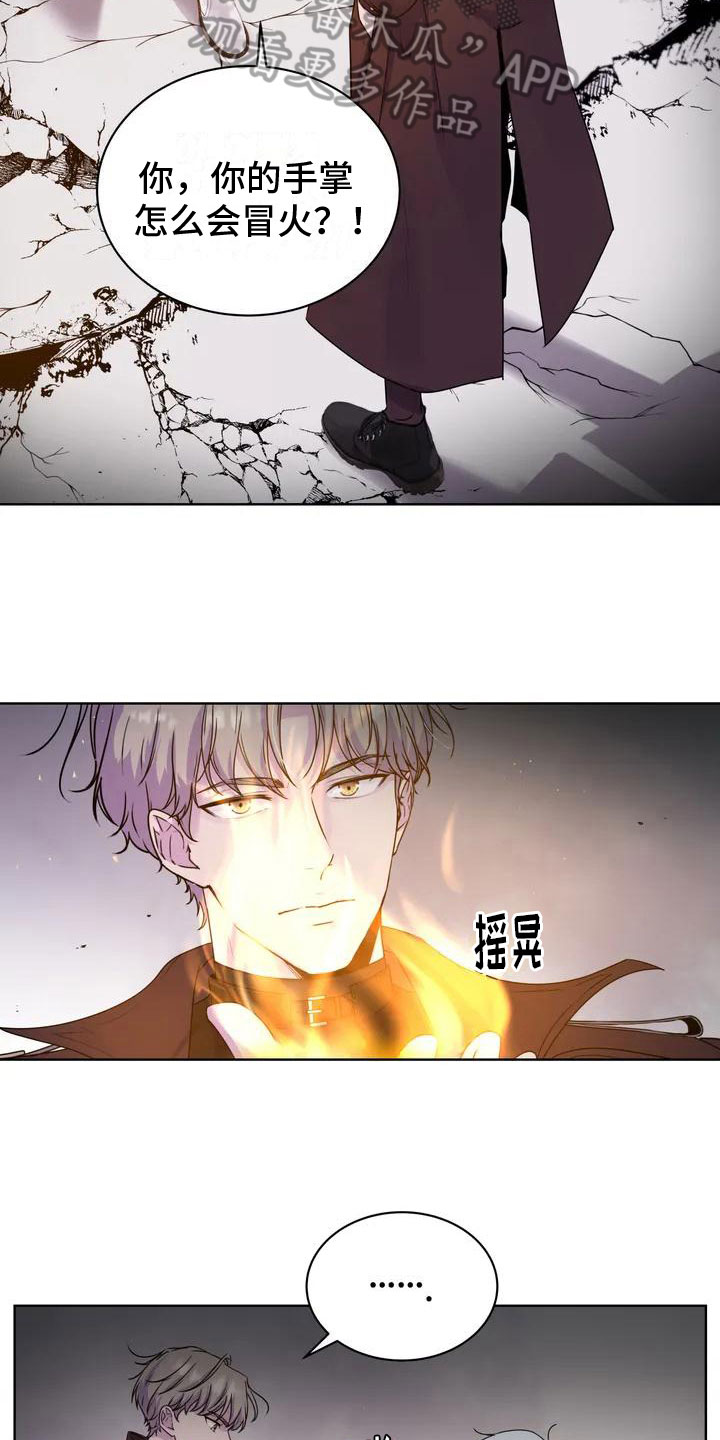 第6章：好奇15