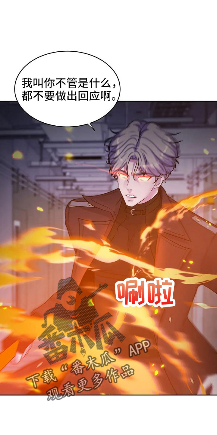 第44章：不打算告诉我15