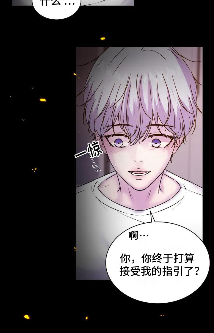 第3章：固执19