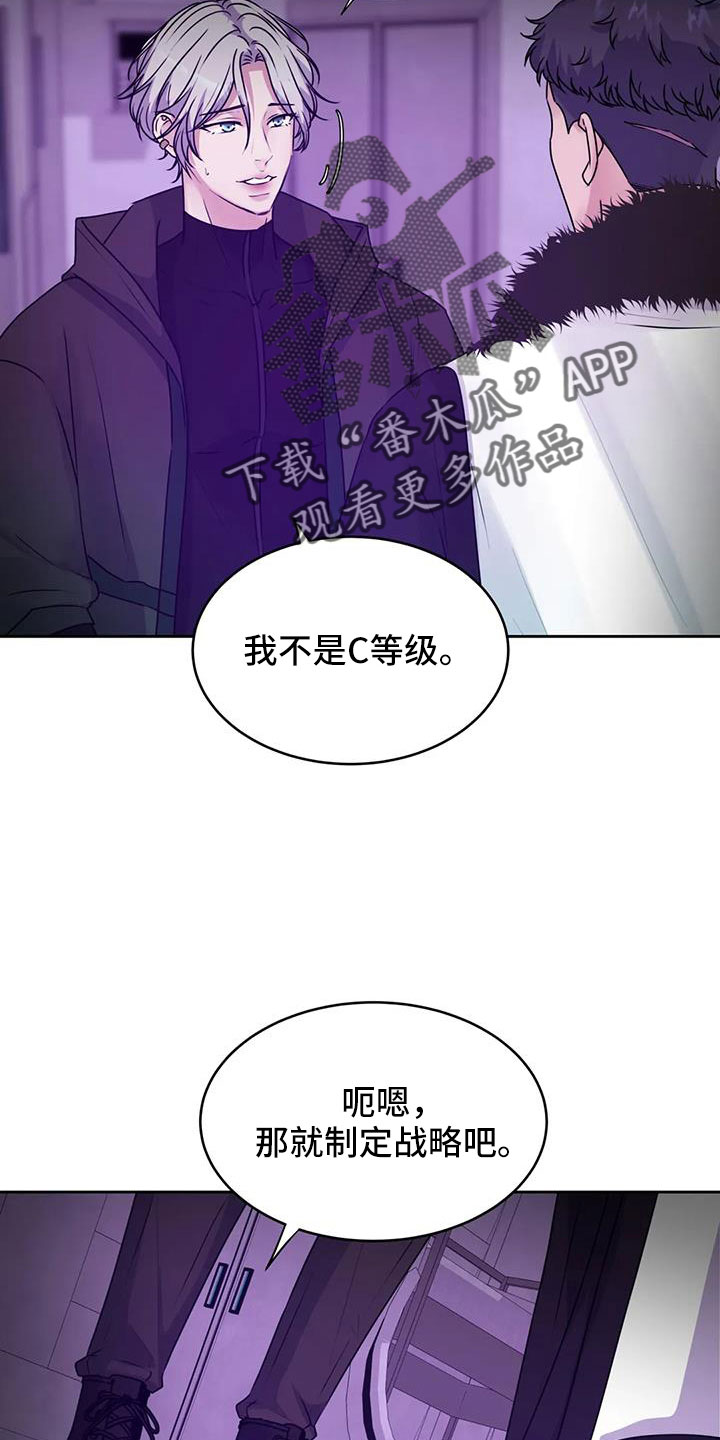 第53章：鬼主意28