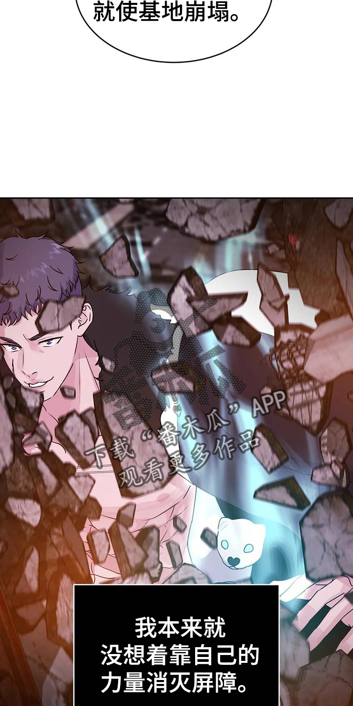 第66章：诱饵21