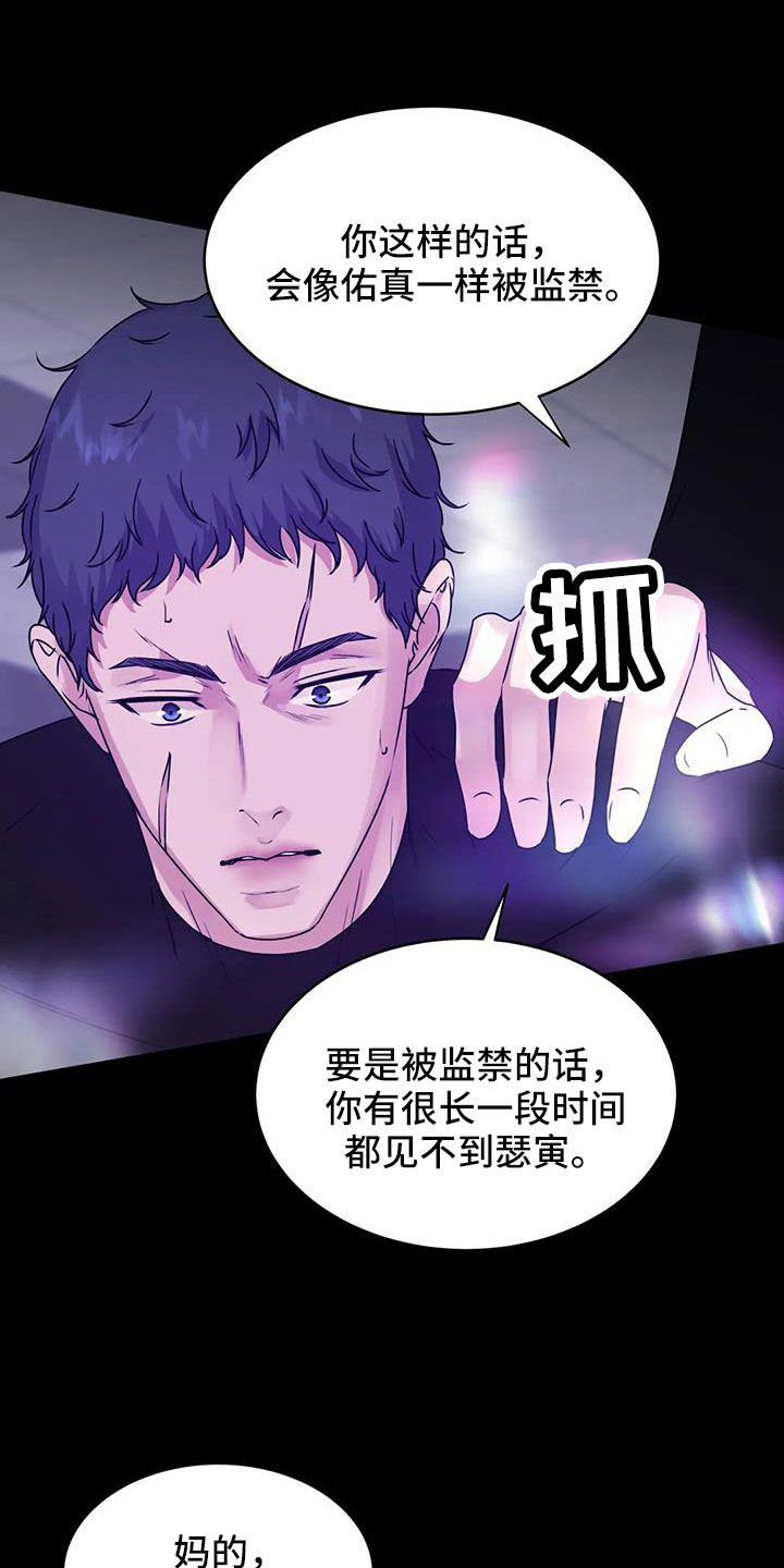 第53章：鬼主意2
