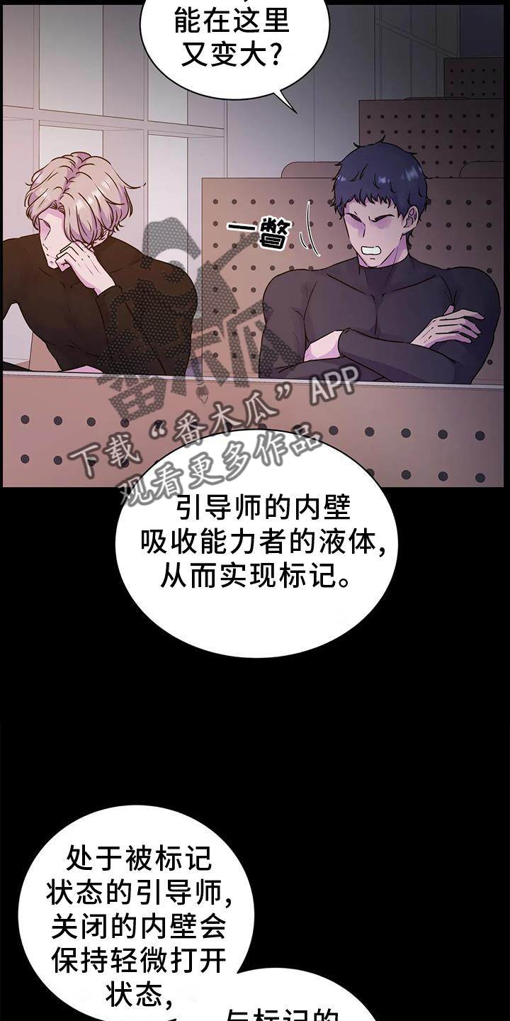 第32章：解除2