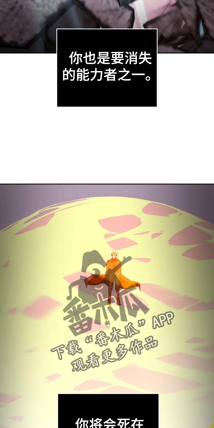 第66章：诱饵25