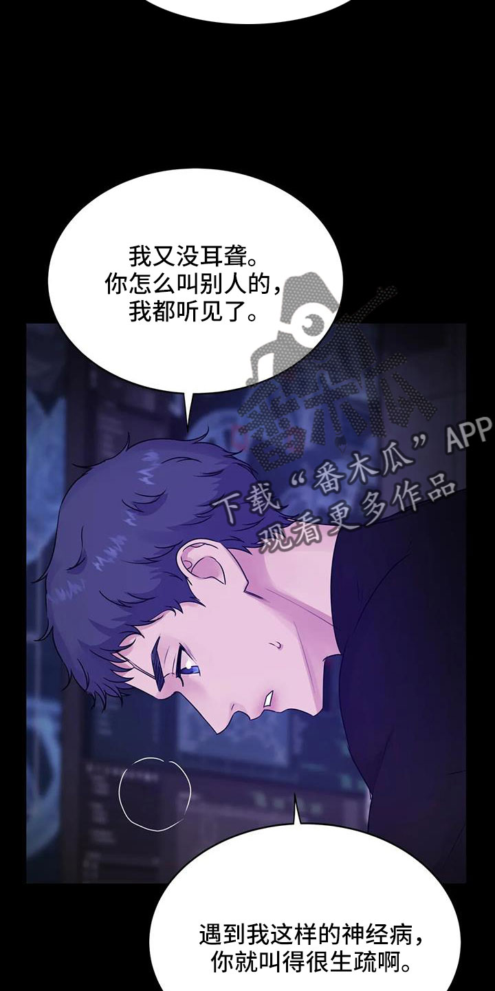 第52章：很绅士吧19