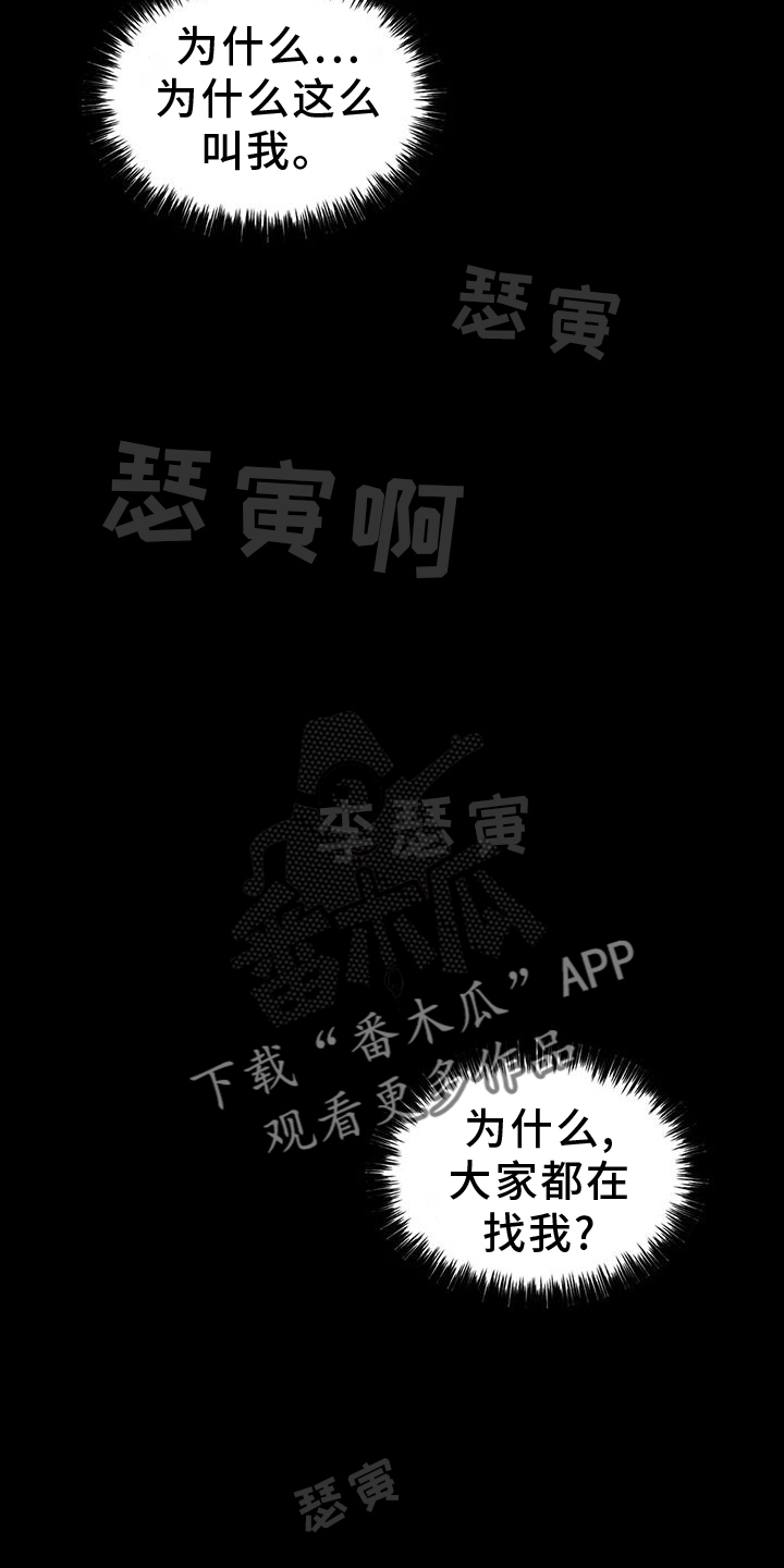 第68章：呼唤1