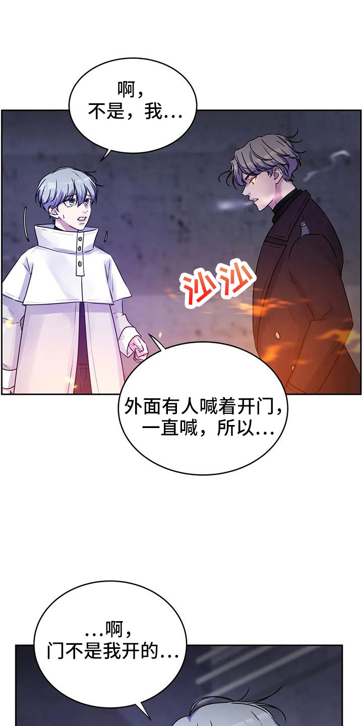 第44章：不打算告诉我16
