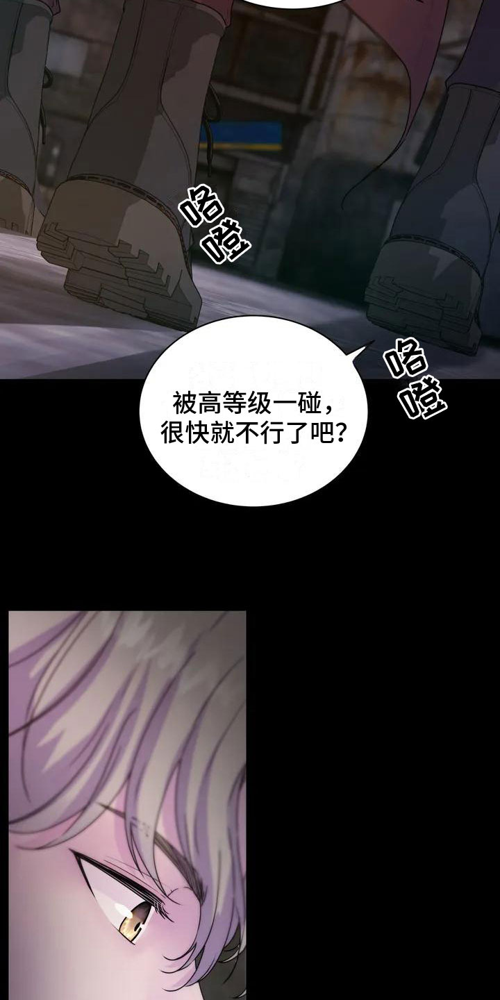 第2章：幸存者16