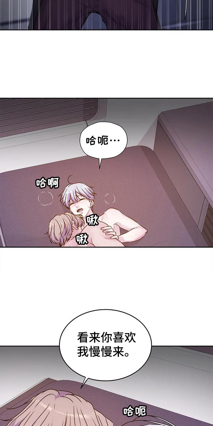 第40章：只有你17