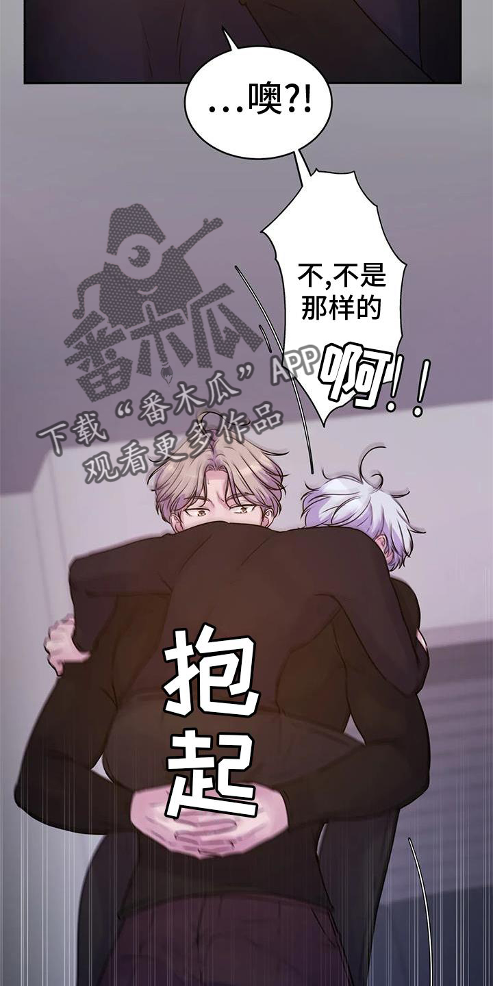 第40章：只有你16