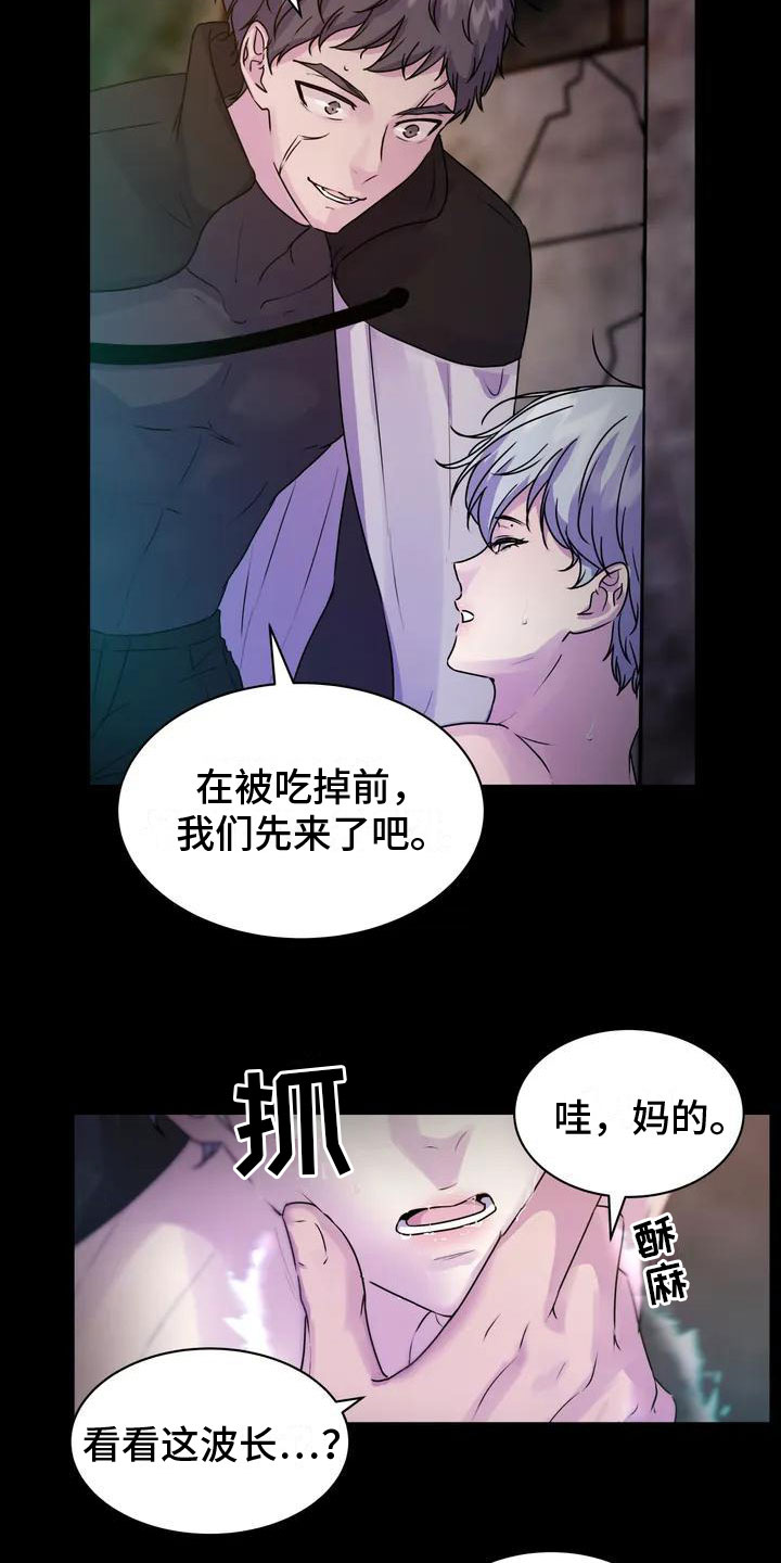 第2章：幸存者6