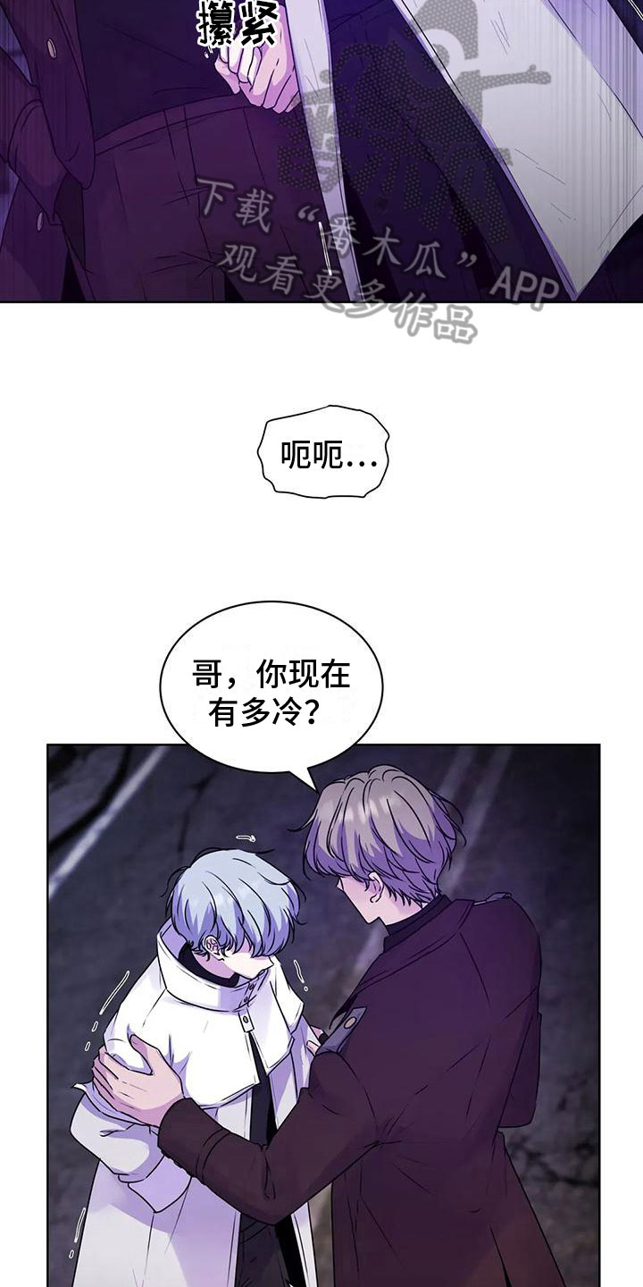第9章：寒冷10