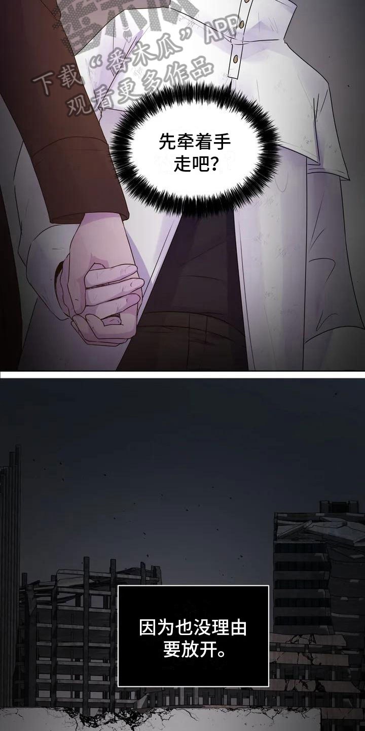 第8章：牵手10