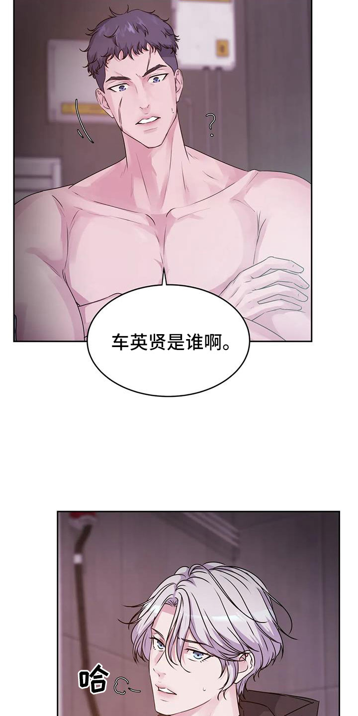 第51章：坏消息2