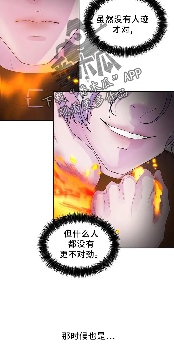 第34章：不寻常8