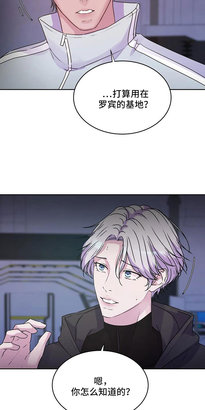 第54章：你怎么知道16