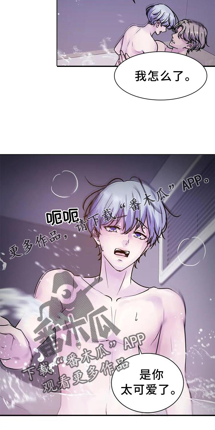 第28章：结束之后11
