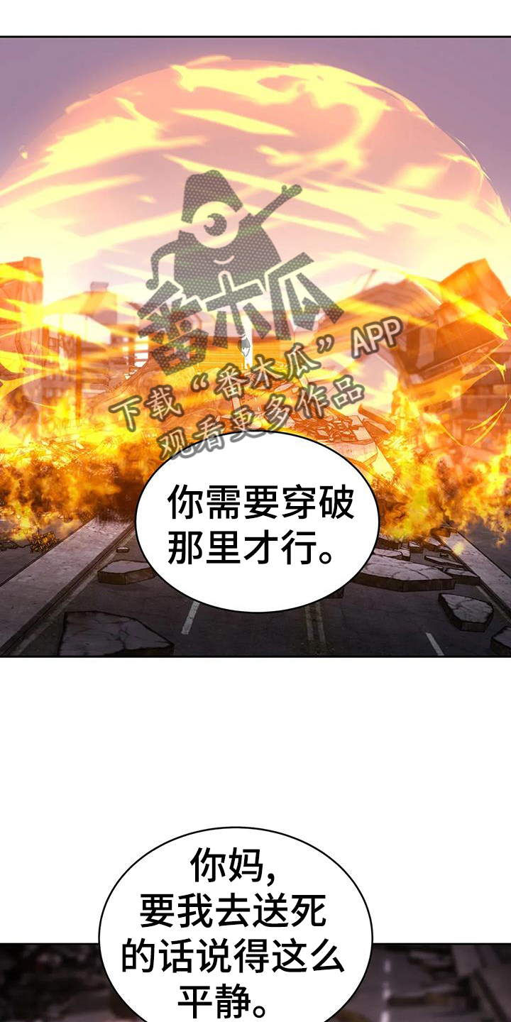 第66章：诱饵7