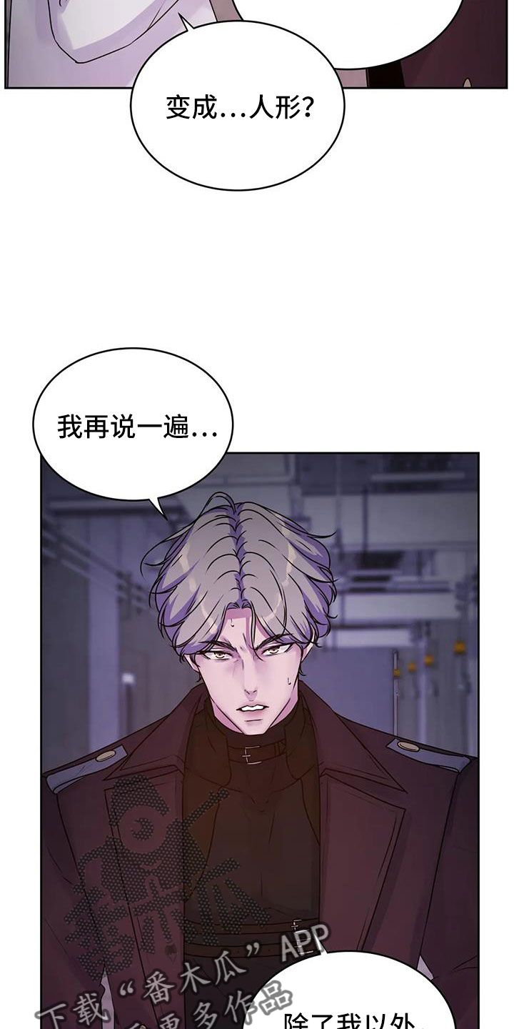 第44章：不打算告诉我21